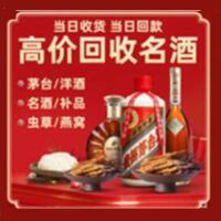 娄底茅台酒回收,酒瓶,烟酒,飞天茅台酒,名酒,娄底回收贵州茅台酒
